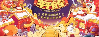 全新一代瑞虎7 PLUS抖音新春挑战赛开启，30万奖金等你瓜分