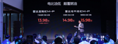 13.98万起续航破千，吉利雷达两款超级电混皮卡上市