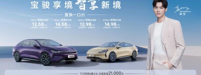 宝骏享境正式上市，置换一口价12.58万元起！